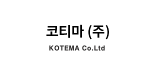 코티마(주)